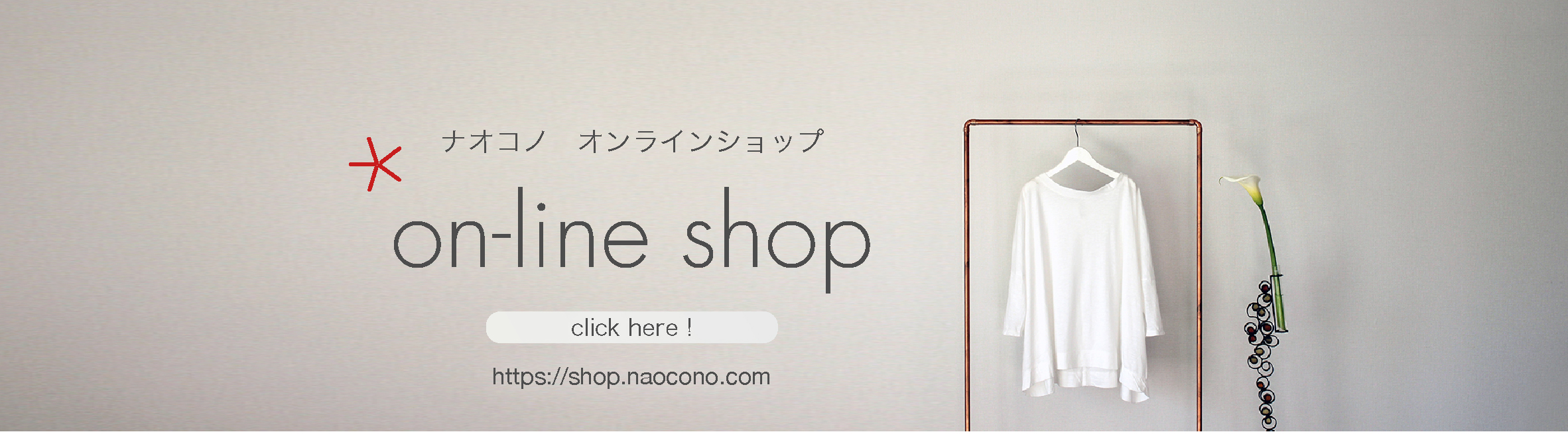 naocono_shop